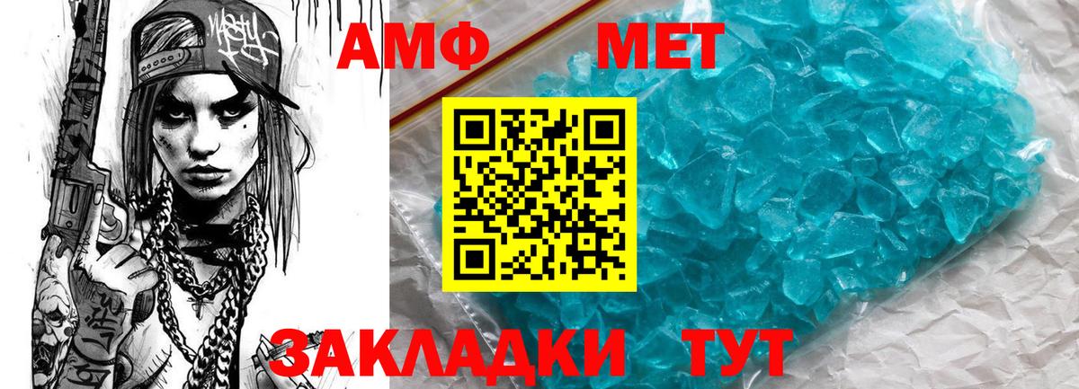 Амфетамин 97% Нижнекамск