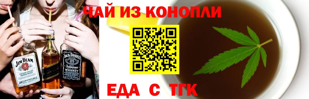 Нижнекамск  Еда ТГК конопля  Вход с VPN 