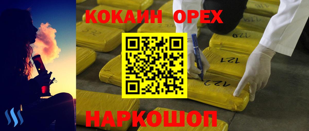 COCAIN VHQ  Вход с VPN  COCAIN VHQ  Нижнекамск 