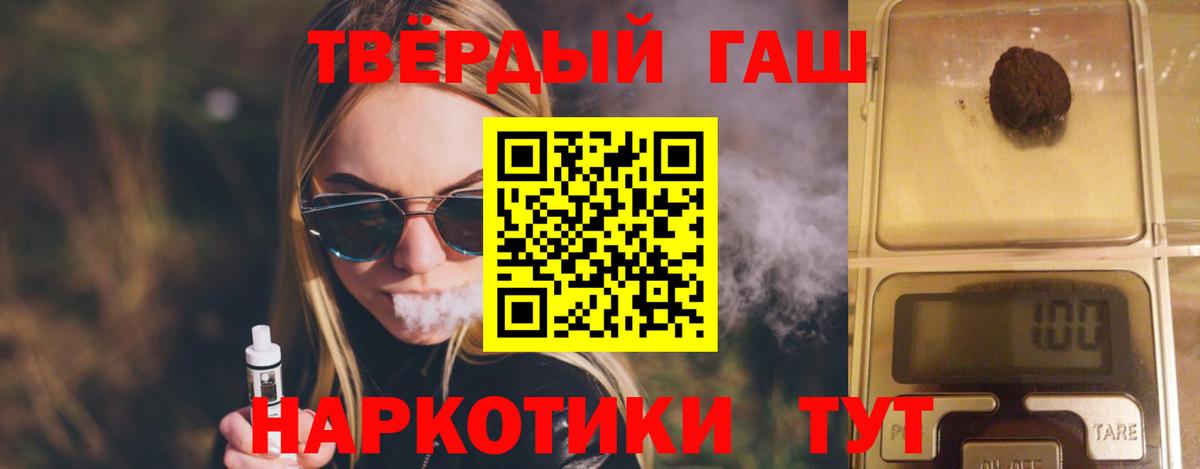 Гашиш Ice-O-Lator  Гашиш индика сатива  Нижнекамск  Вход с VPN 