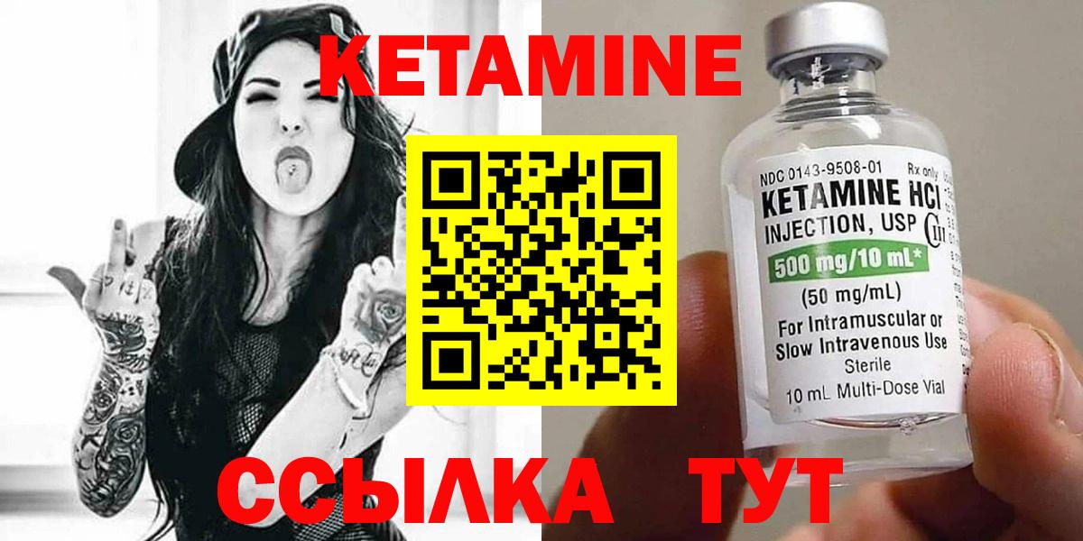 Кетамин ketamine  blacksprut tor  КЕТАМИН VHQ  Нижнекамск  Вход с VPN 