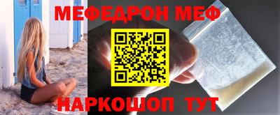 меф Каменск-Уральский