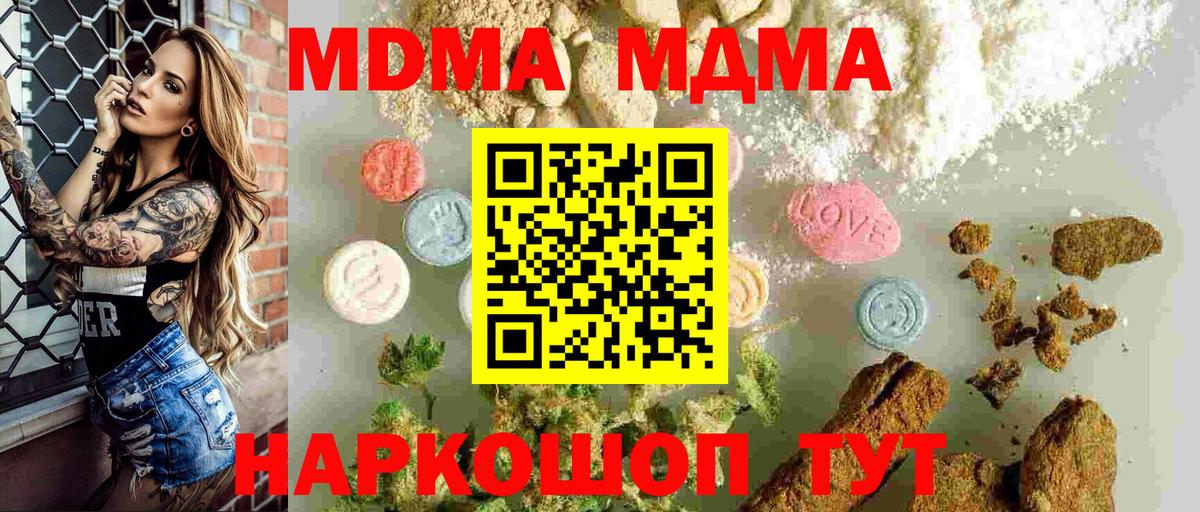 МДМА кристаллы  MDMA молли  MDMA  Вход с VPN  Нижнекамск 
