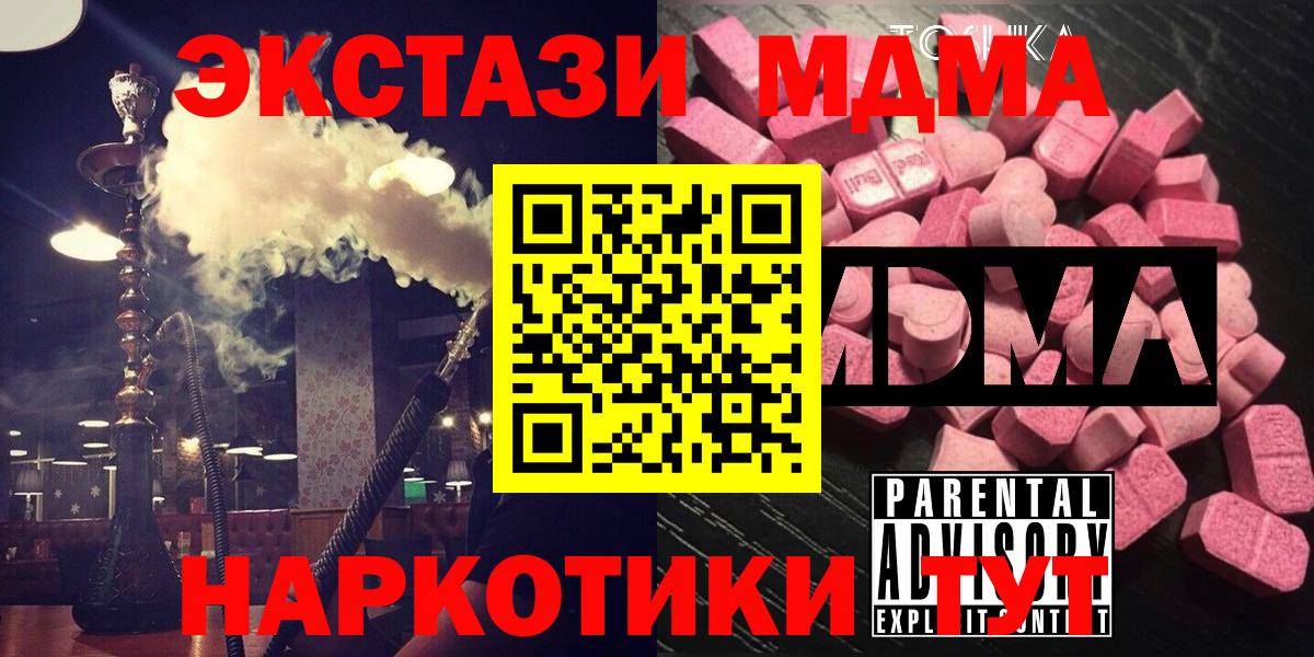 МДМА VHQ Нижнекамск