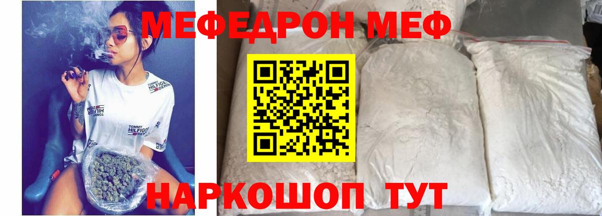 Мефедрон мука Нижнекамск