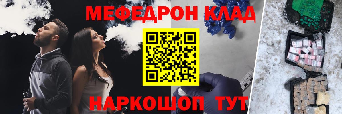 Меф  МЕФ 4 MMC  Вход с VPN  Нижнекамск  МЯУ-МЯУ  Меф кристаллы 