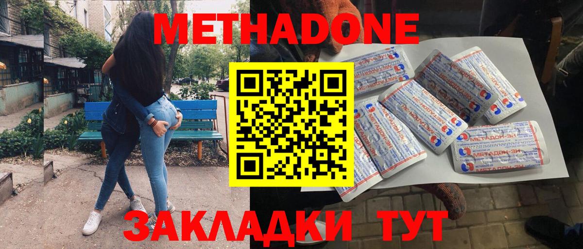МЕТАДОН VHQ  Вход с VPN  МЕТАДОН кристалл  Нижнекамск 