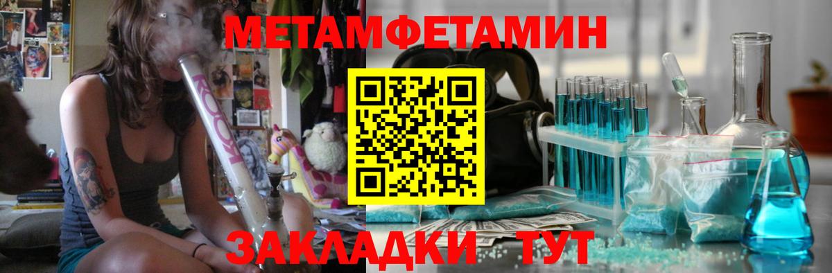 Метамфетамин пудра Нижнекамск
