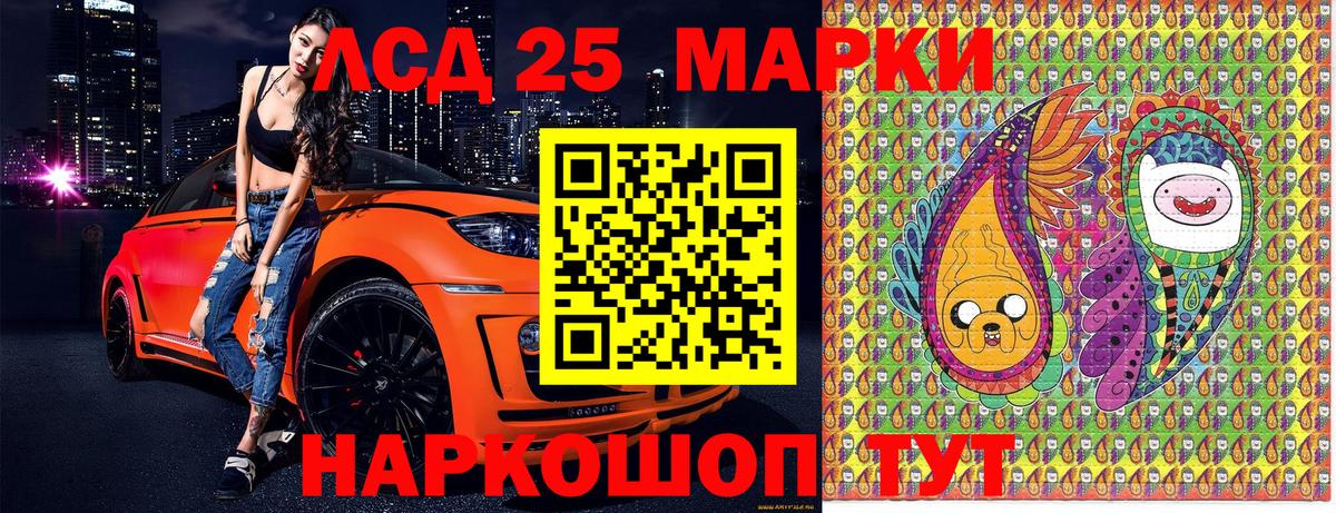где найти   Марки 25I-NBOMe 1500мкг  Вход с VPN  Нижнекамск  Марки 25I-NBOMe 1500мкг 