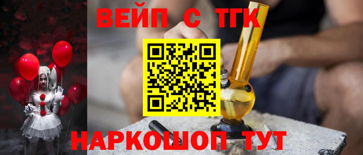ТГК гашишное масло Нижнекамск