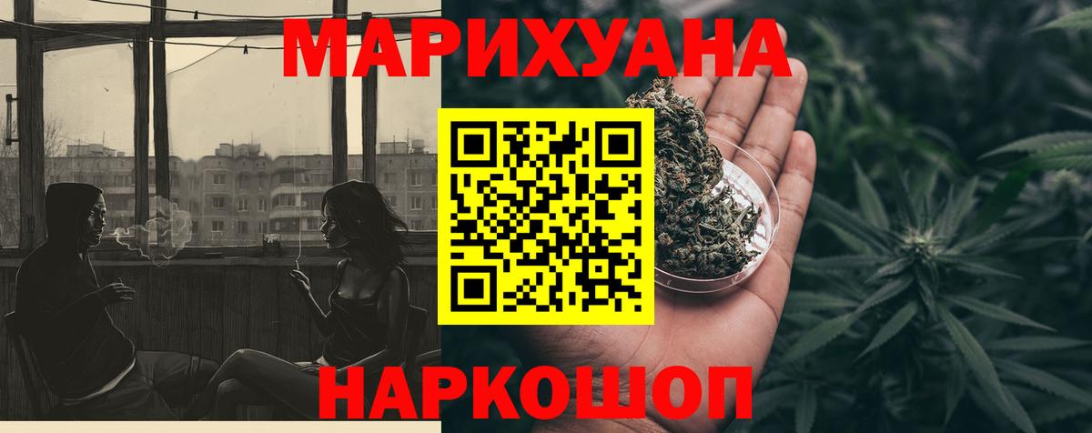 Конопля THC 21%  Марихуана Bruce Banner  МАРИХУАНА Bruce Banner  Вход с VPN  Нижнекамск 